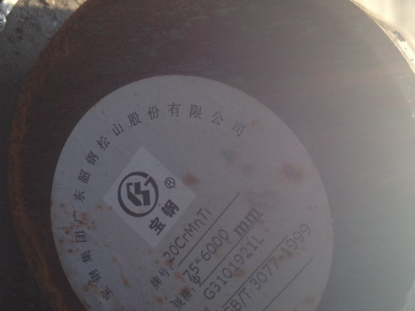 临渭20CrMnTi合金结构钢