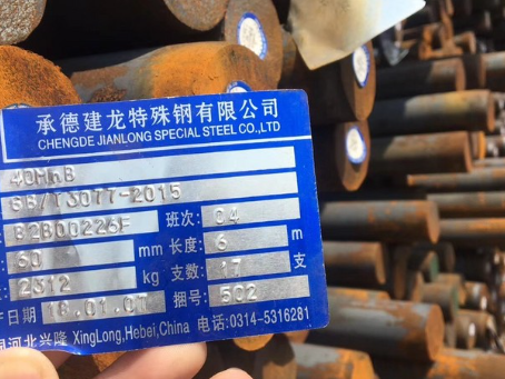 临渭40MnB合金结构钢