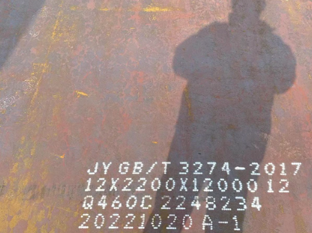 临渭Q460高强钢板